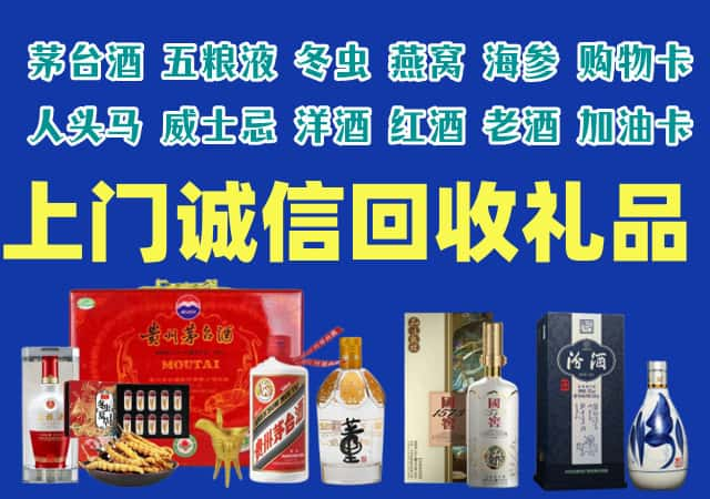 巴彦县烟酒回收店